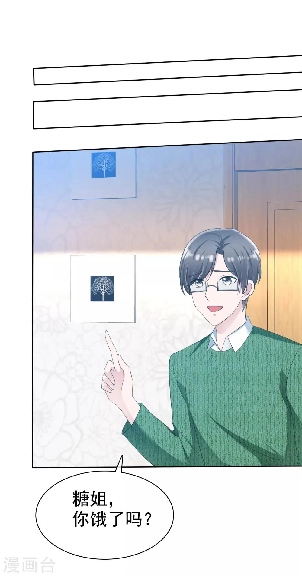 第2季11话 蠢女人，你竟然还想勾引我？ 第2页