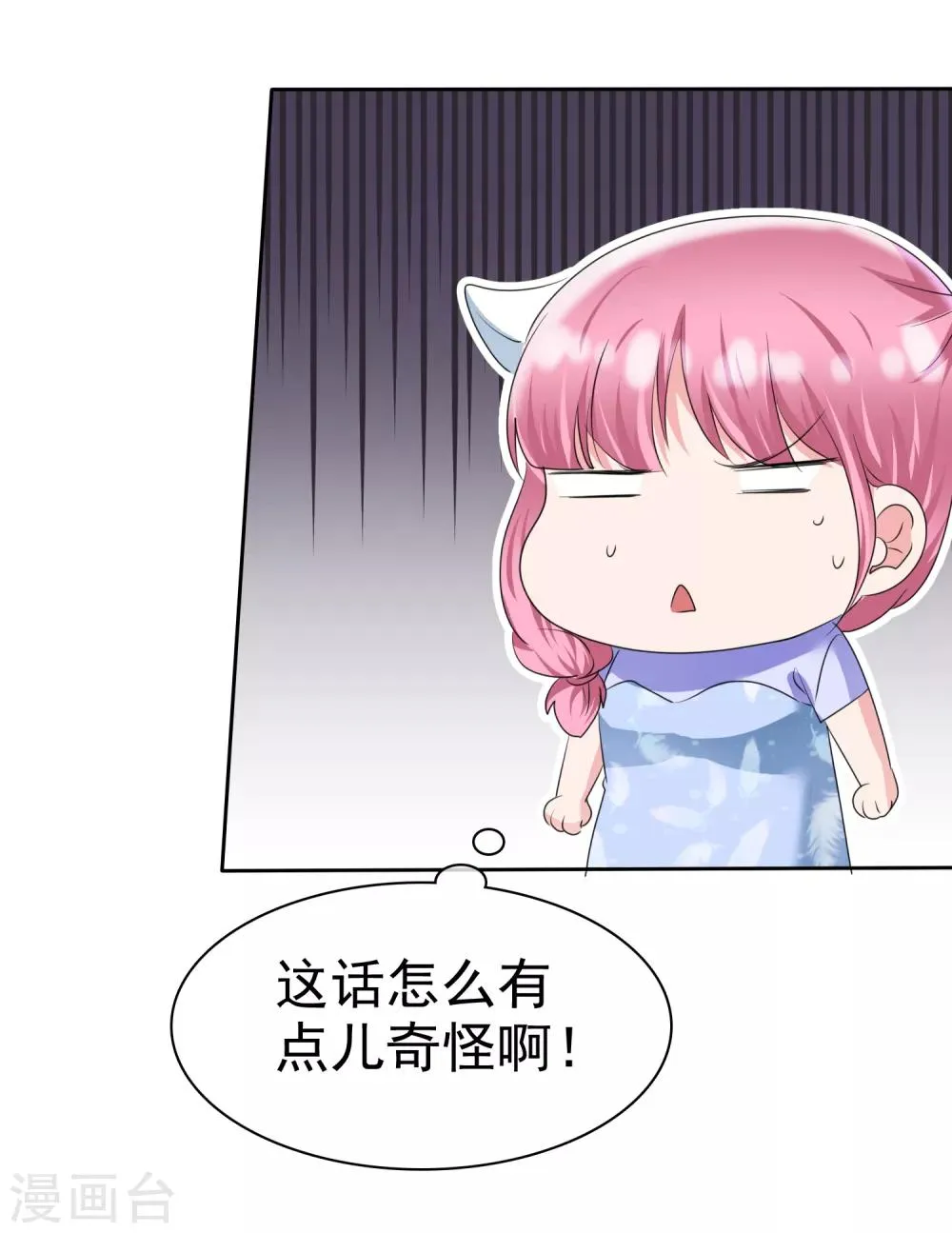 第2季11话 蠢女人，你竟然还想勾引我？ 第10页