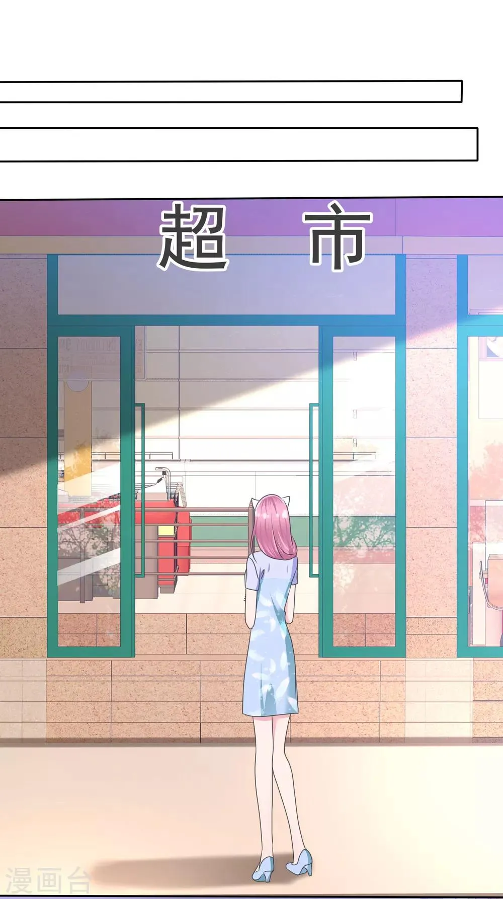 第2季11话 蠢女人，你竟然还想勾引我？ 第16页