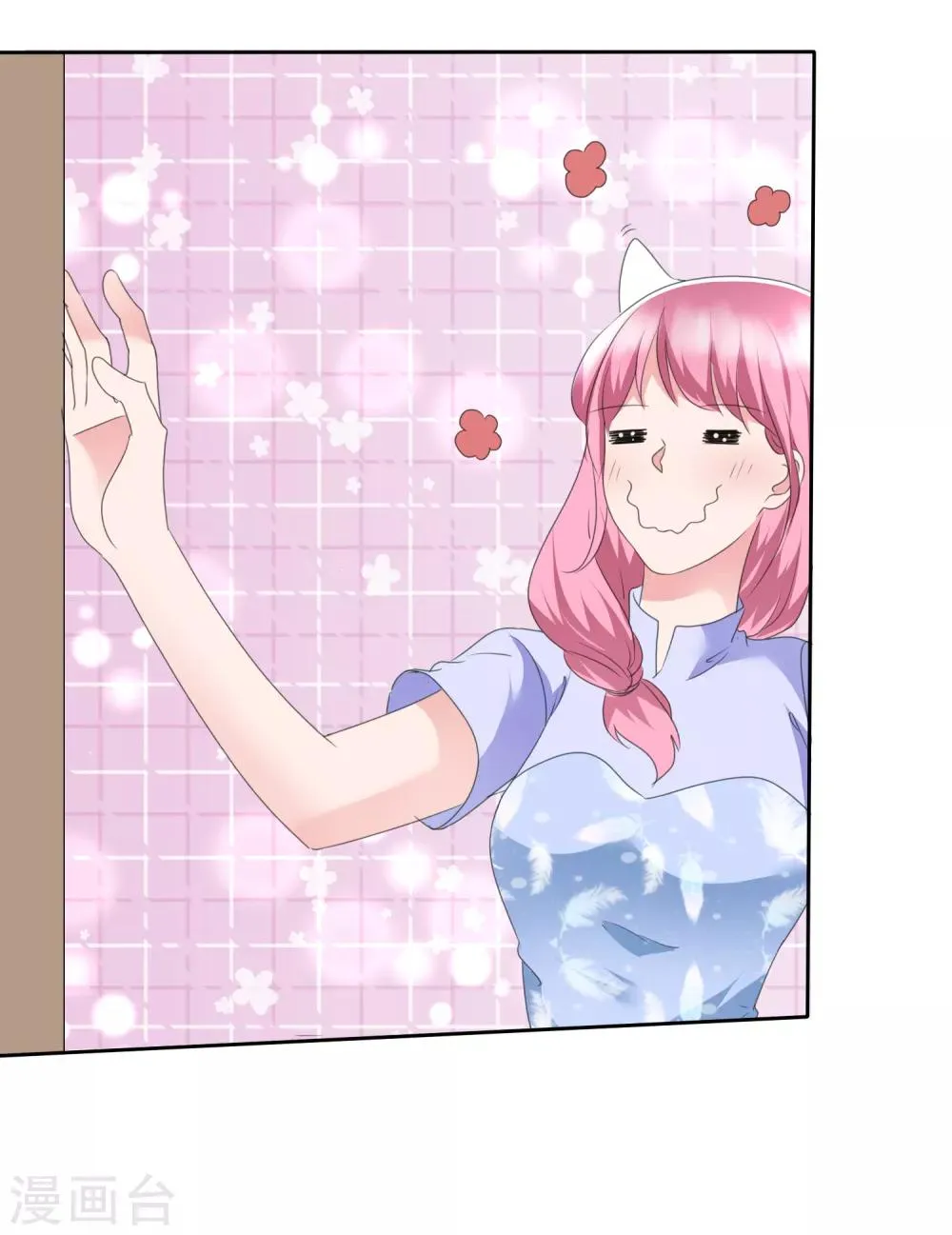第2季11话 蠢女人，你竟然还想勾引我？ 第23页