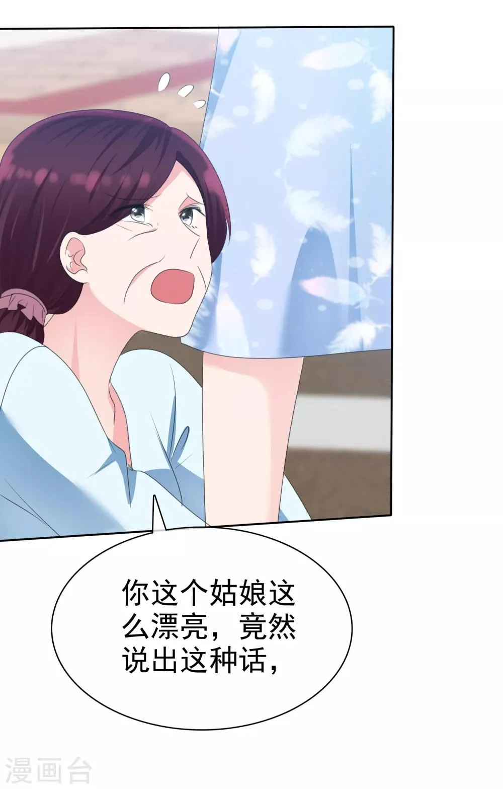 第2季13话 没看到这是在碰瓷吗？ 第9页