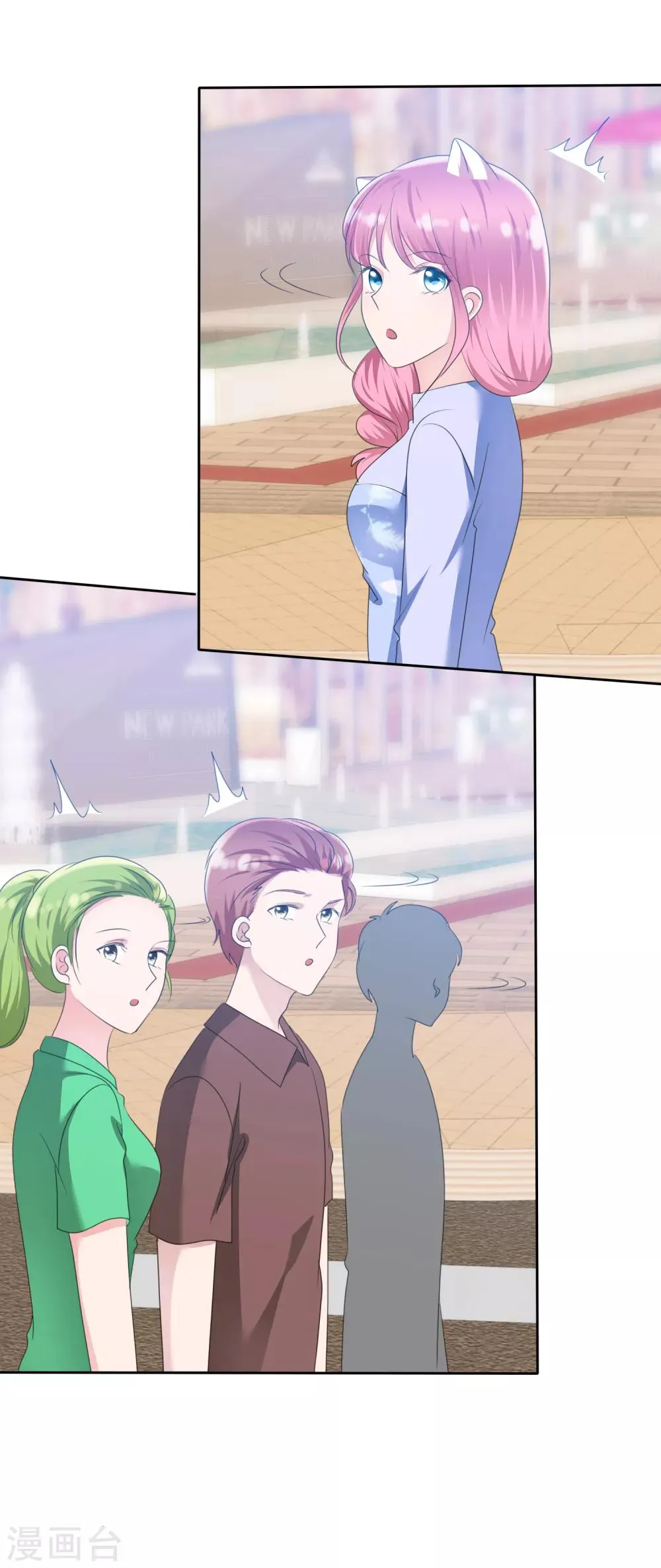 第2季13话 没看到这是在碰瓷吗？ 第13页