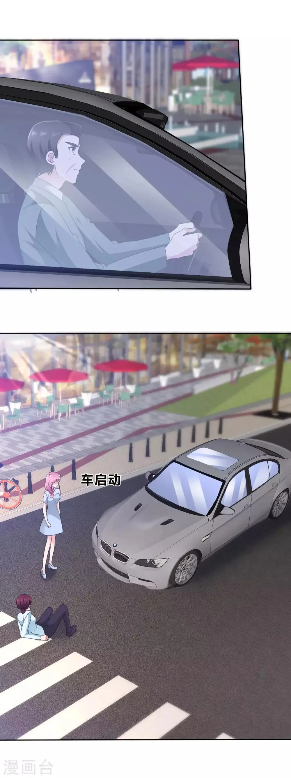第2季13话 没看到这是在碰瓷吗？ 第20页