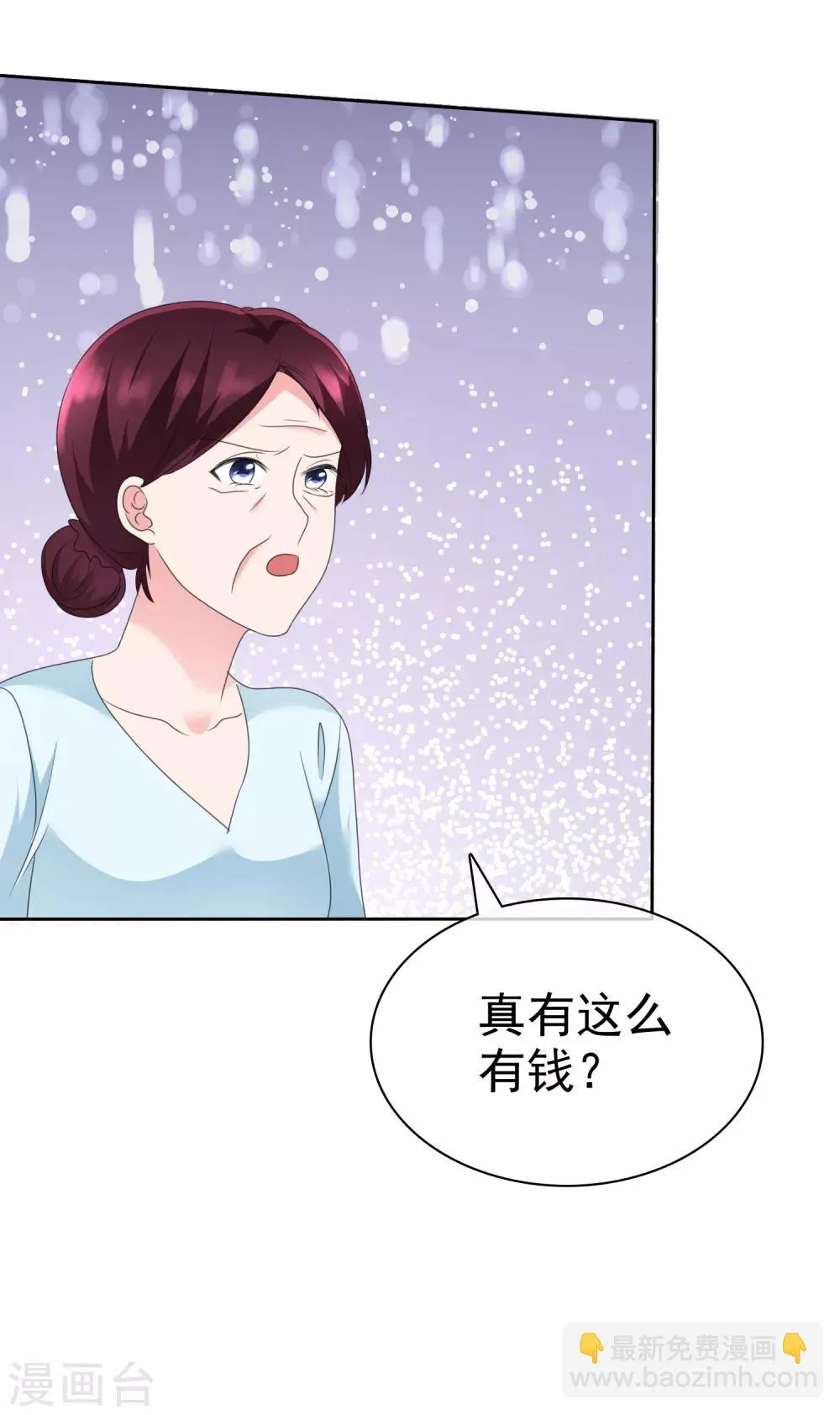 第2季13话 没看到这是在碰瓷吗？ 第27页