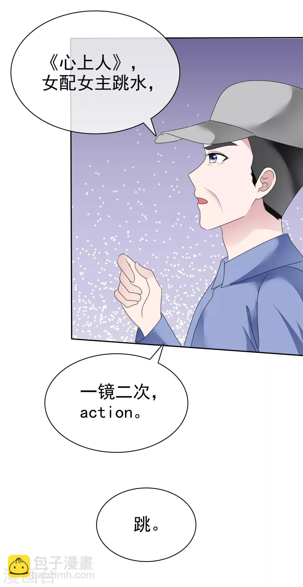 第2季14话 果然是故意ng针对我啊 第18页