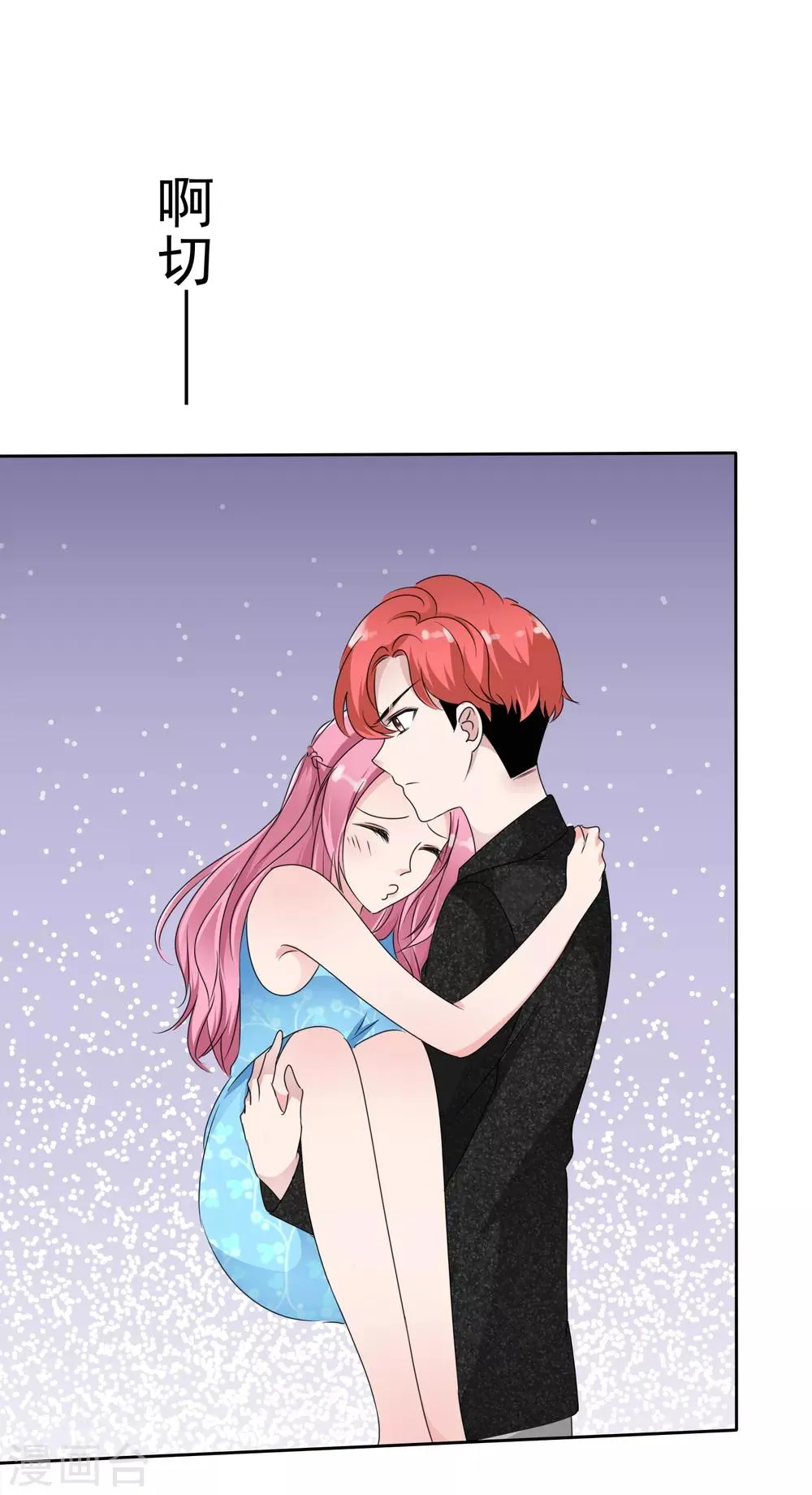 第2季15话 有仇当然当场就报回去 第2页