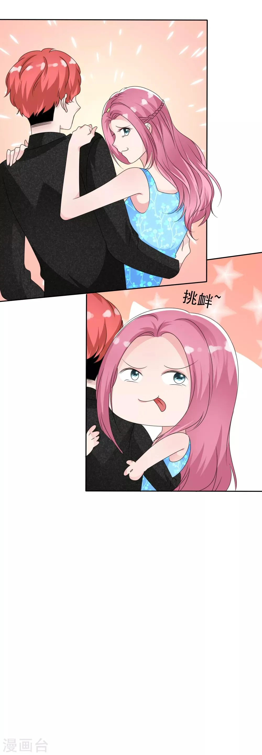 第2季15话 有仇当然当场就报回去 第6页