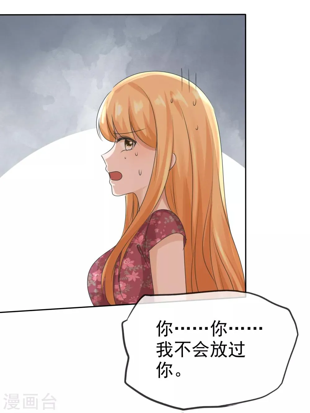 第2季15话 有仇当然当场就报回去 第12页