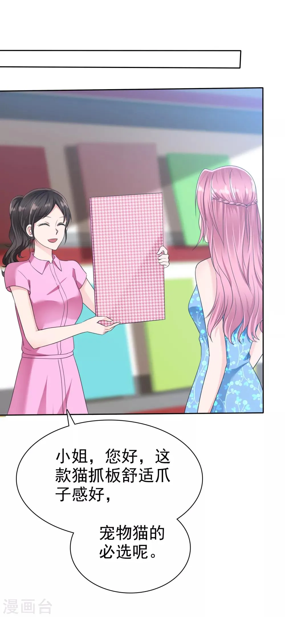 第2季16话 我穷啊！ 第2页