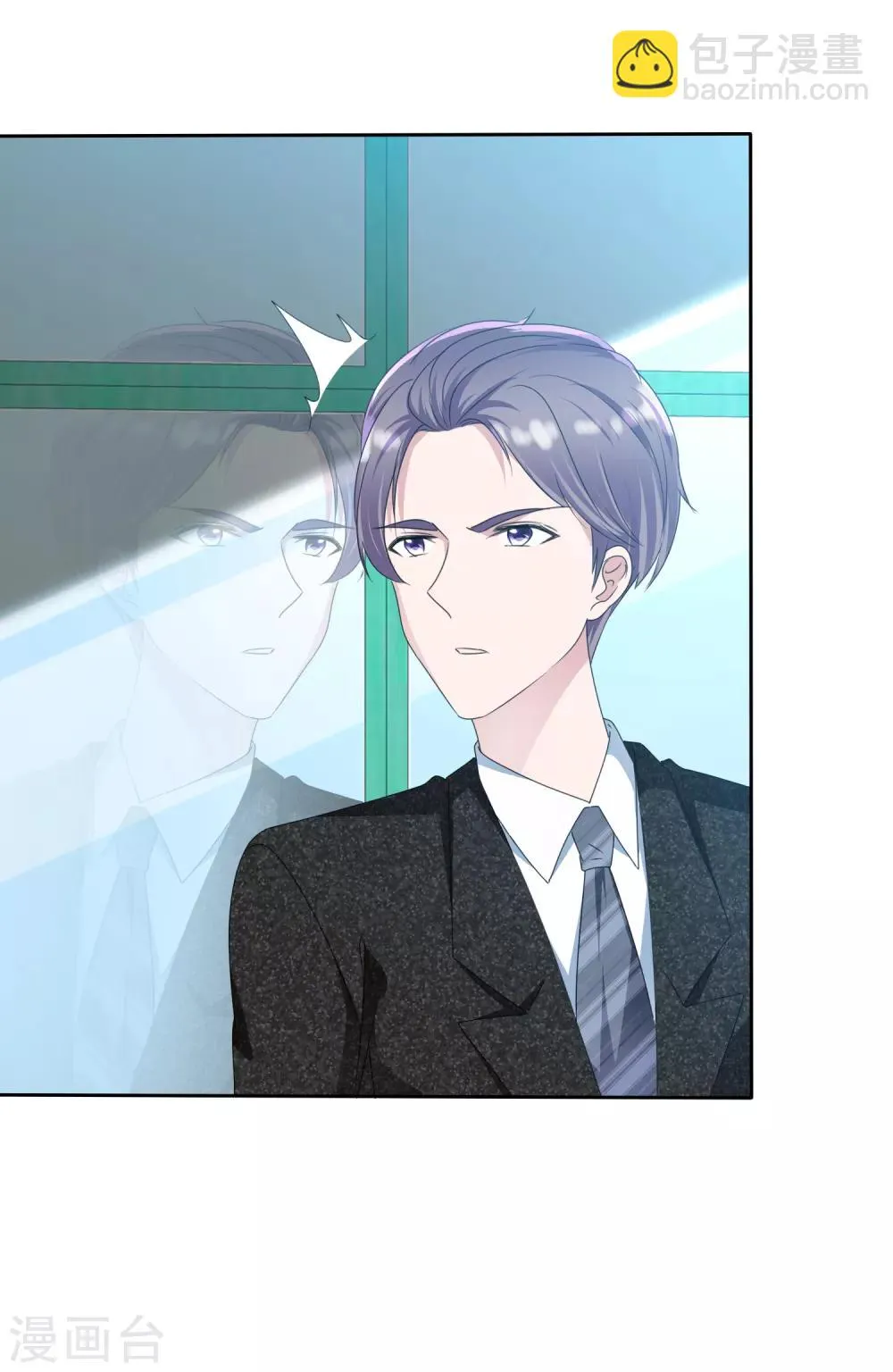 第2季16话 我穷啊！ 第11页