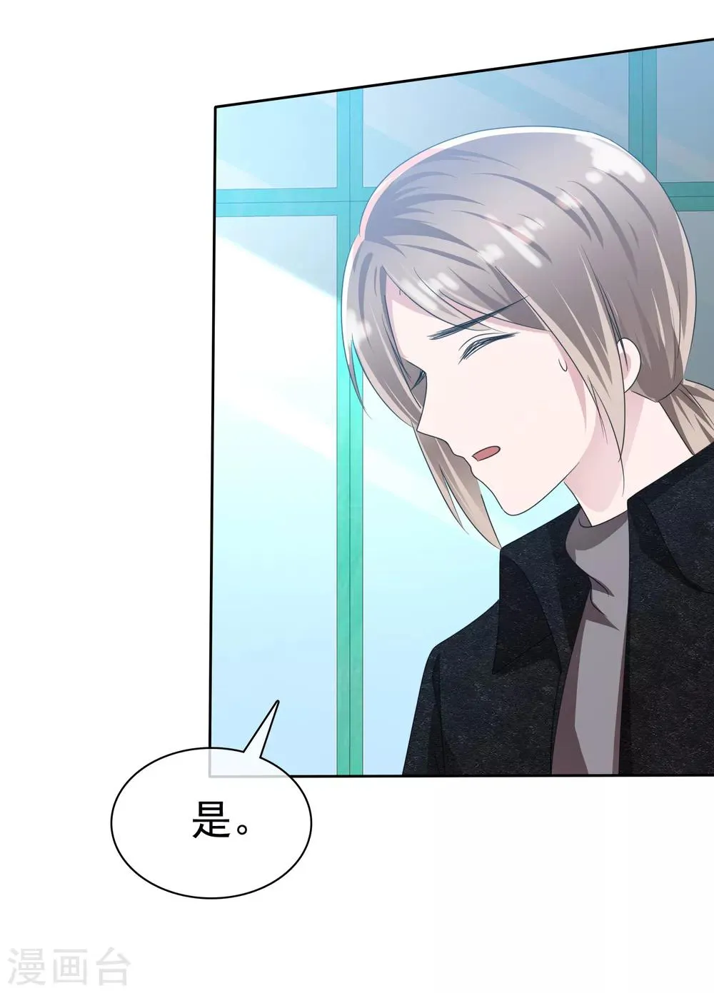 第2季16话 我穷啊！ 第16页