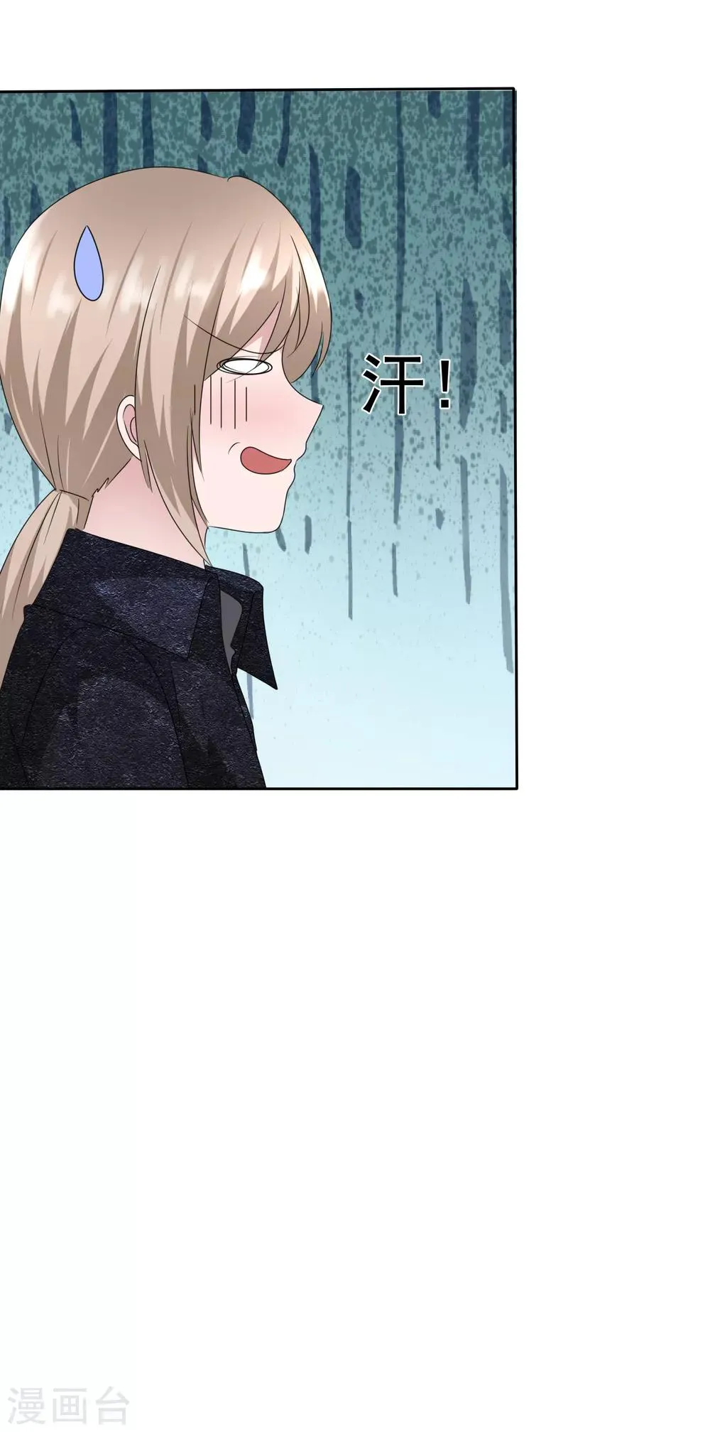 第2季16话 我穷啊！ 第32页