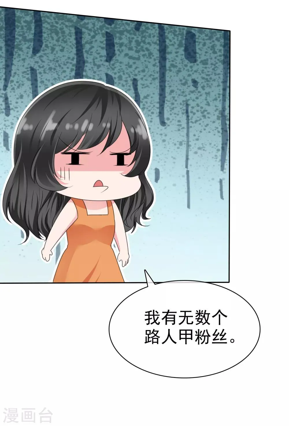 第2季17话 待会儿我要她好看 第3页
