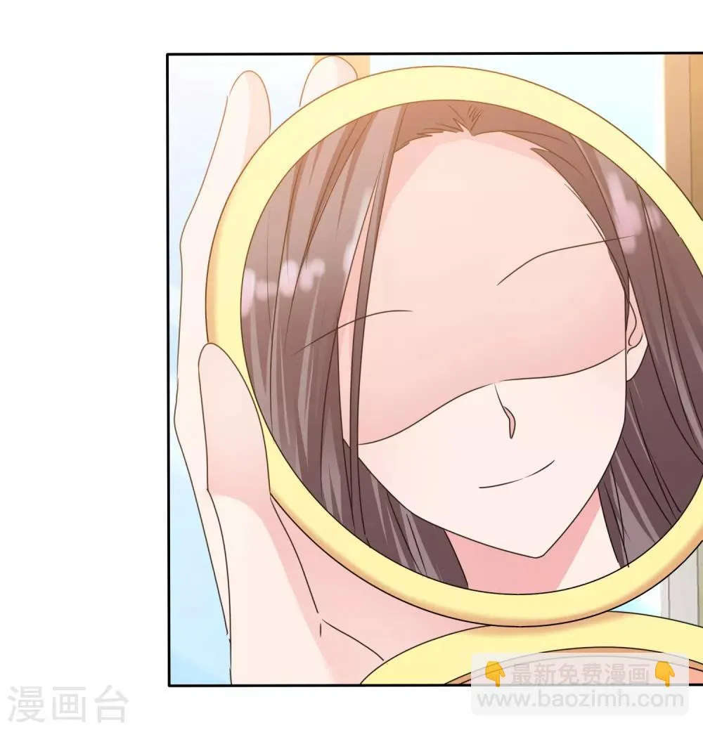 第2季17话 待会儿我要她好看 第11页