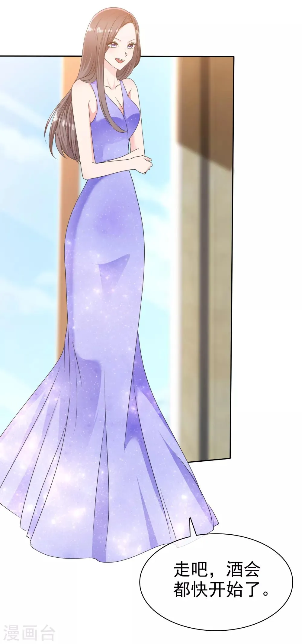 第2季17话 待会儿我要她好看 第13页