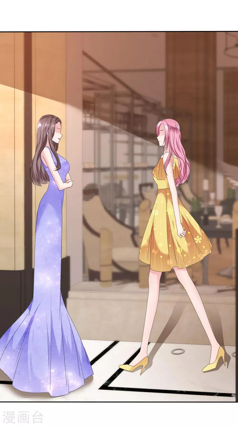 第2季17话 待会儿我要她好看 第20页