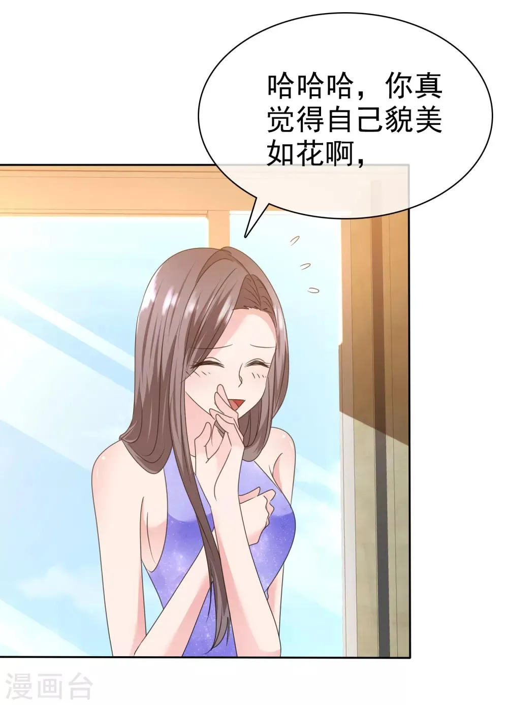 第2季17话 待会儿我要她好看 第22页