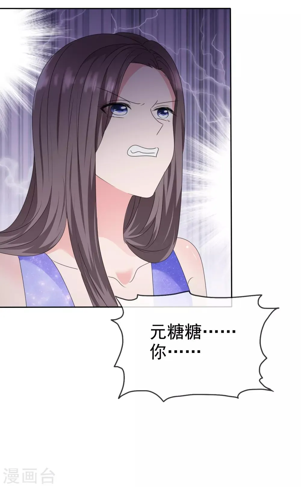 第2季17话 待会儿我要她好看 第25页