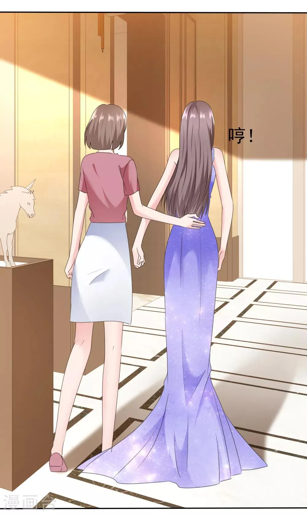 第2季17话 待会儿我要她好看 第27页