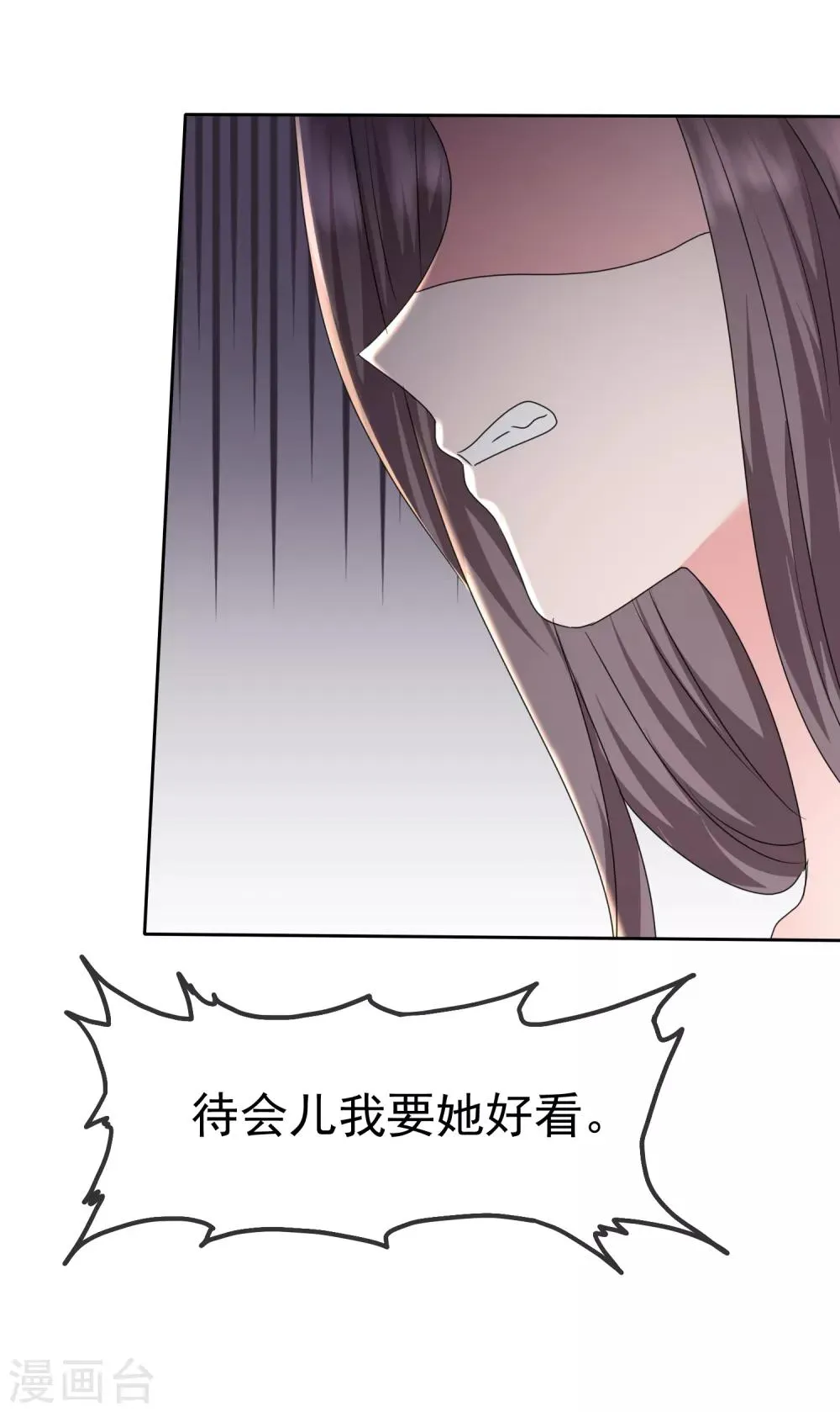 第2季17话 待会儿我要她好看 第30页