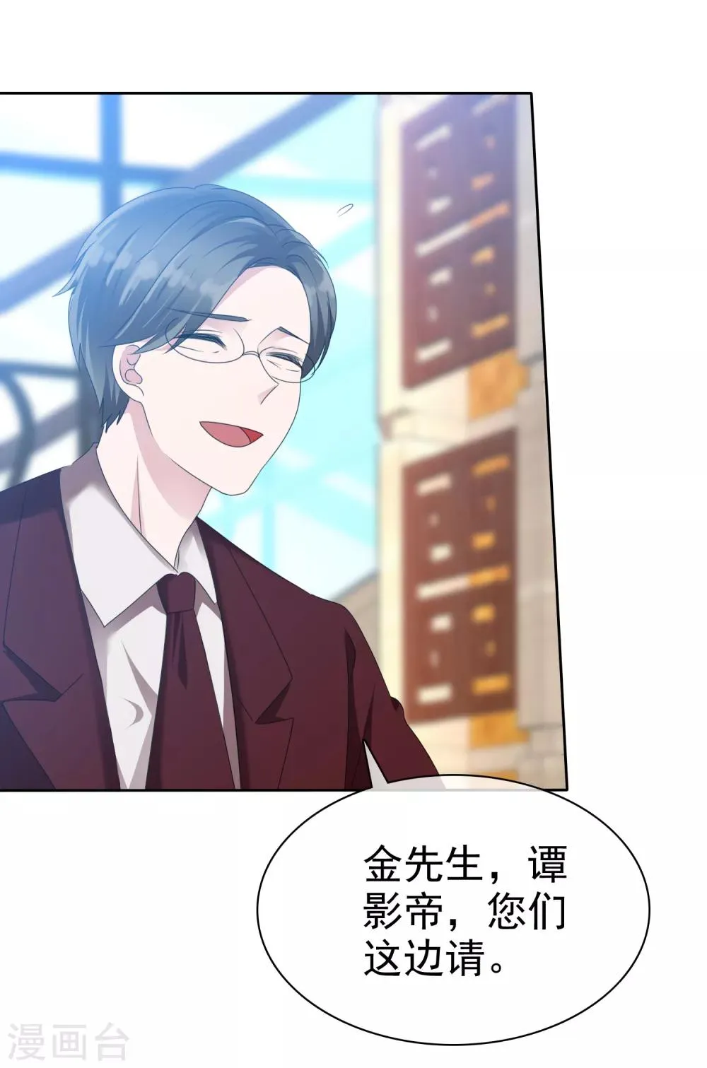 第2季18话 我觉得你挺有意思的 第4页