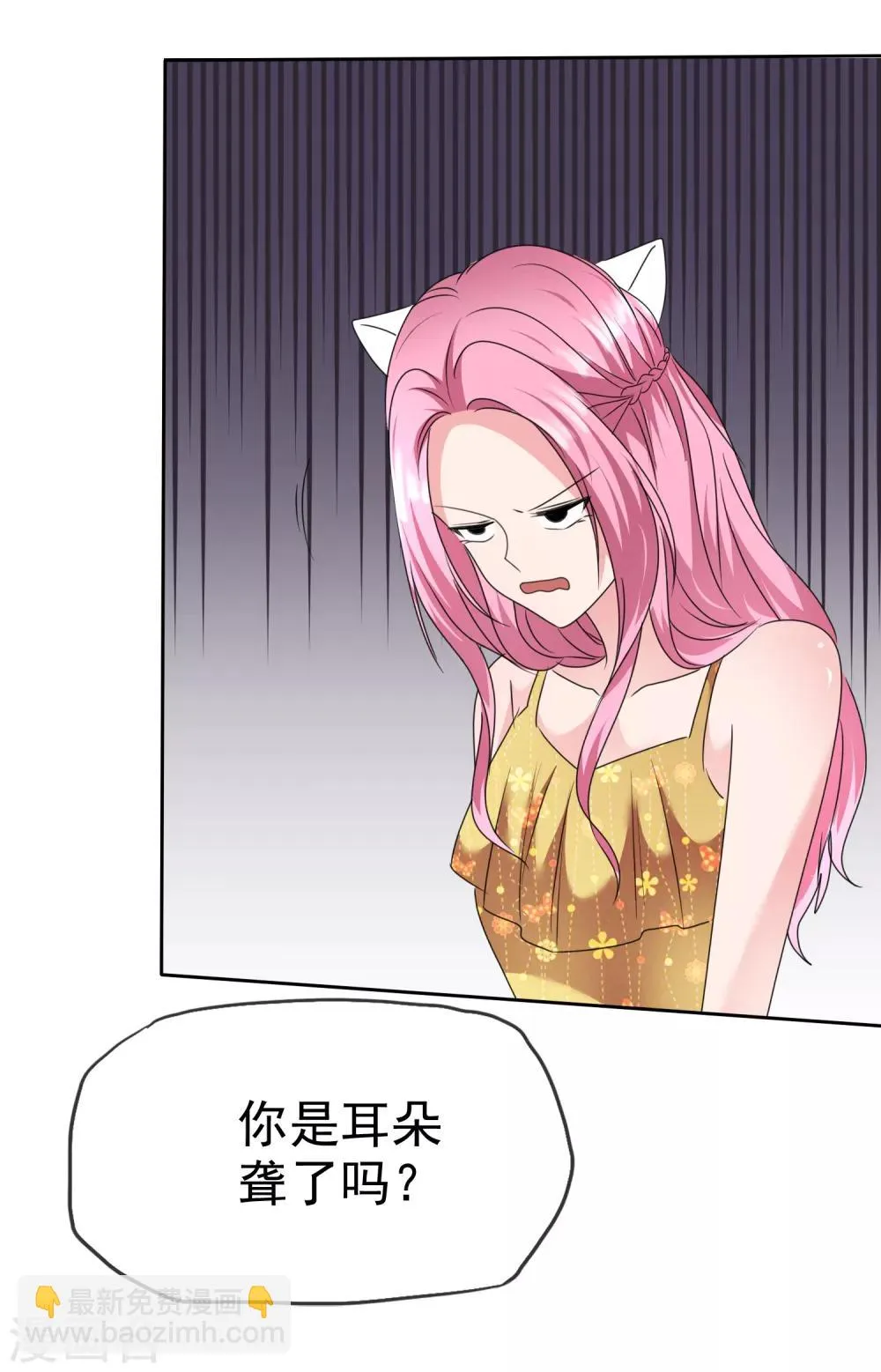第2季18话 我觉得你挺有意思的 第23页