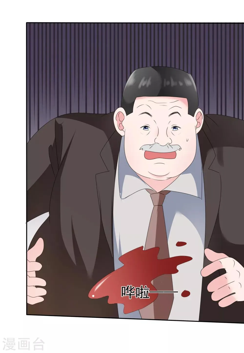 第2季19话 勾人的妖精 第17页