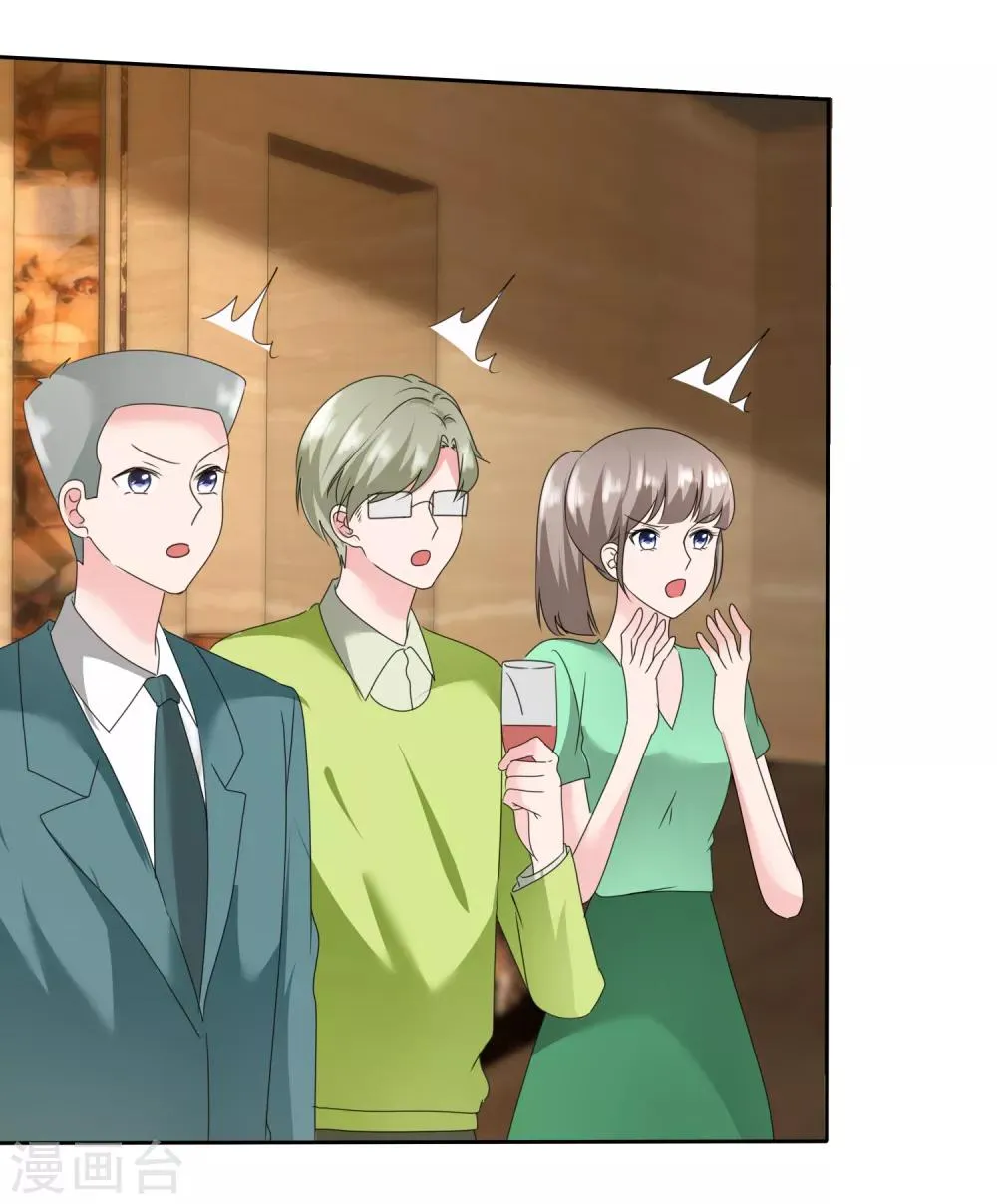 第2季19话 勾人的妖精 第18页
