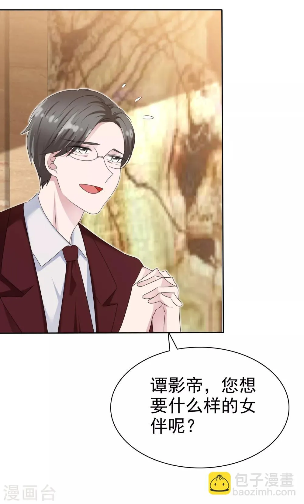 第2季20话 我不怕降身价 第3页