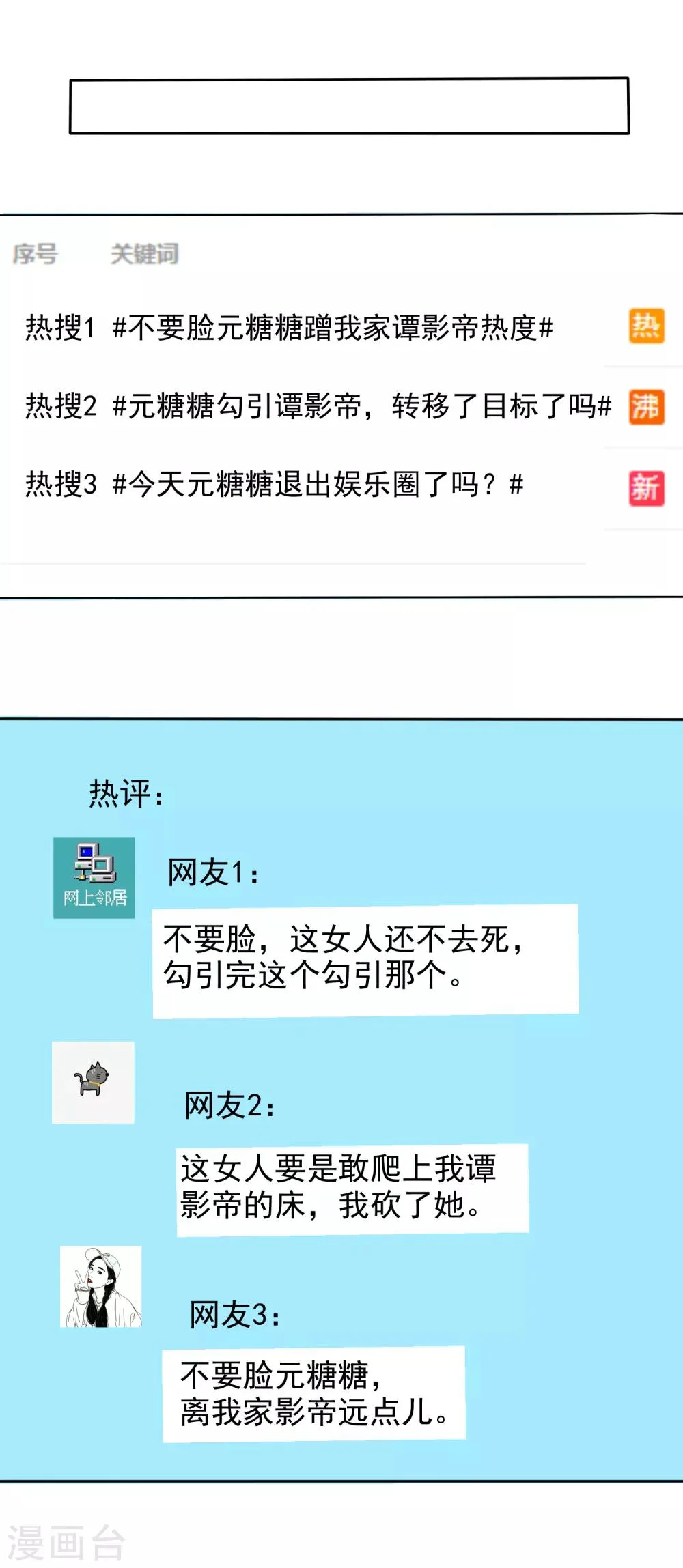 第2季20话 我不怕降身价 第21页