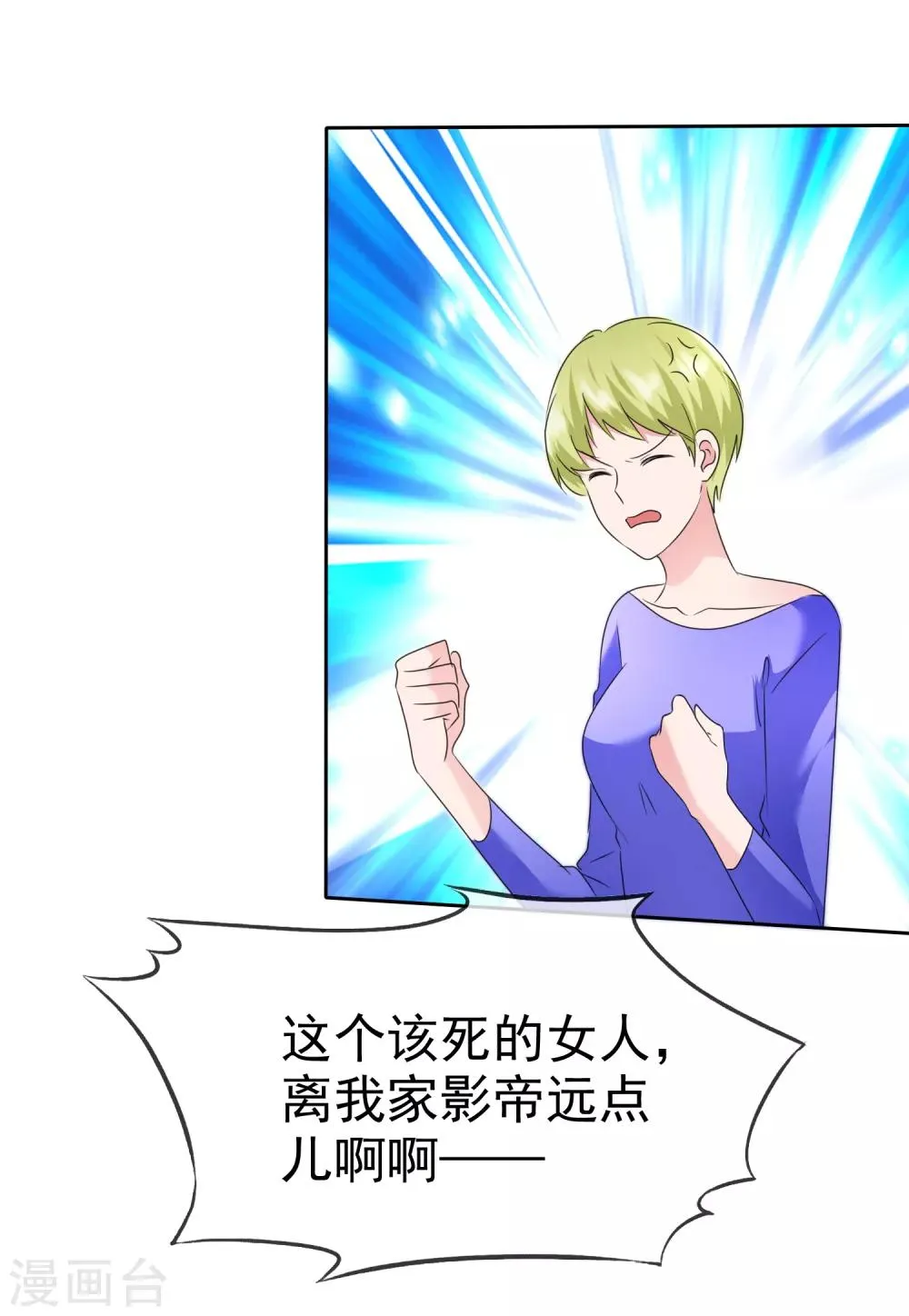 第2季20话 我不怕降身价 第26页