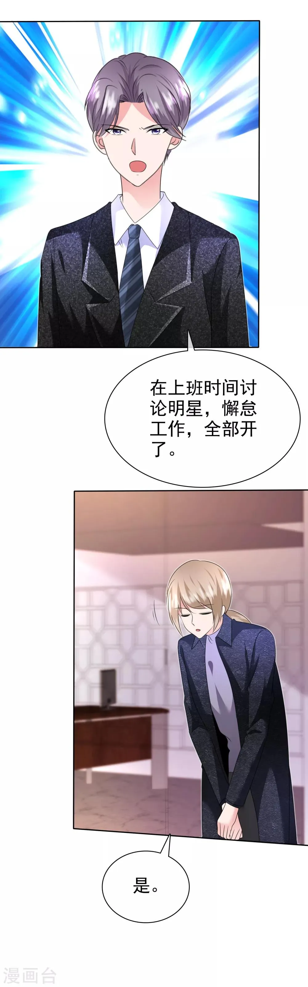 第2季20话 我不怕降身价 第31页