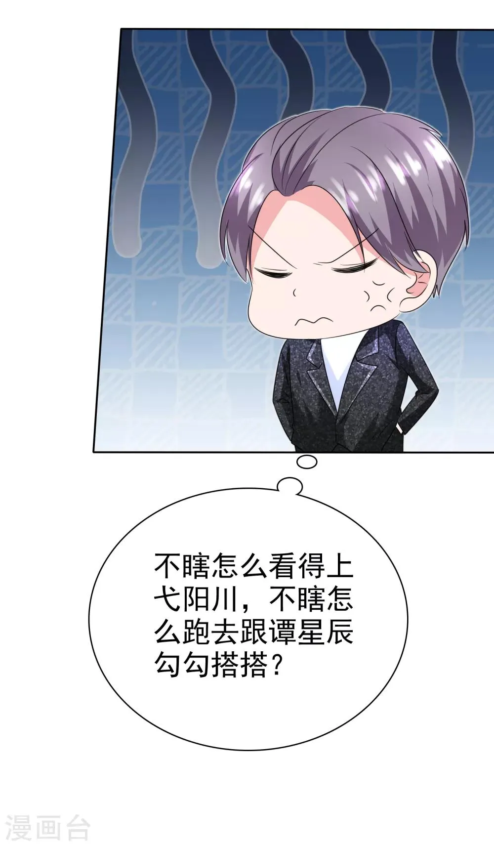 第2季20话 我不怕降身价 第35页