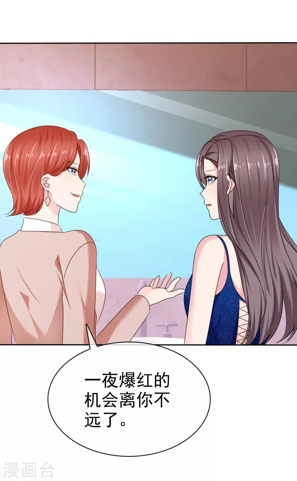 第2季21话 失败了想找我算账吗？ 第4页