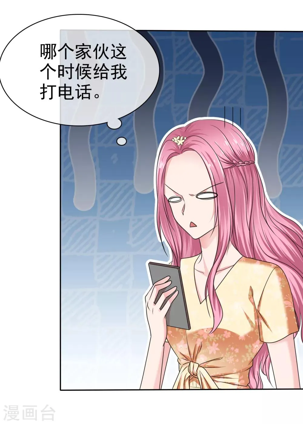 第2季21话 失败了想找我算账吗？ 第13页