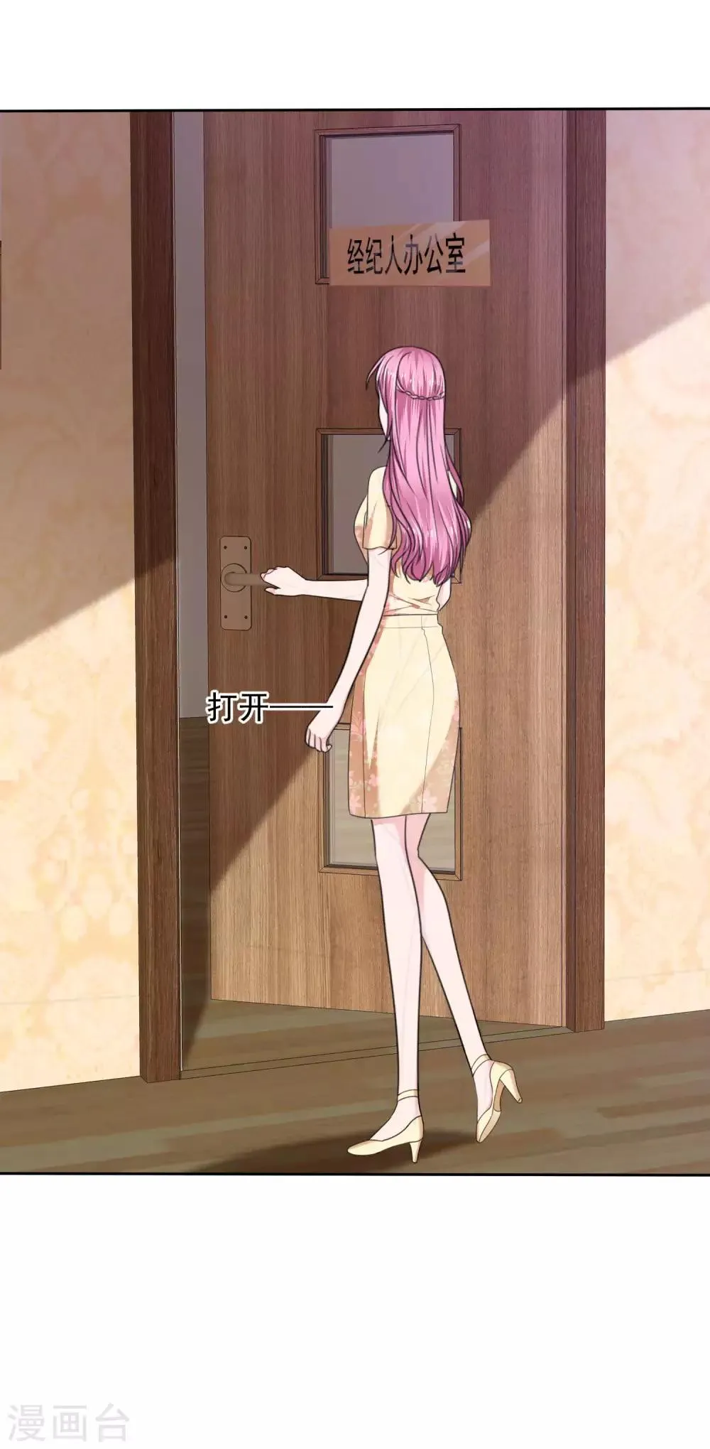 第2季22话 给你热度蹭 第3页