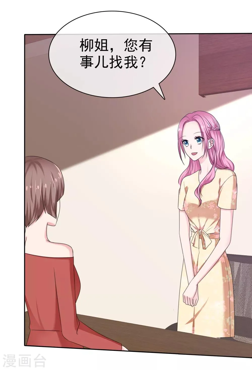 第2季22话 给你热度蹭 第4页
