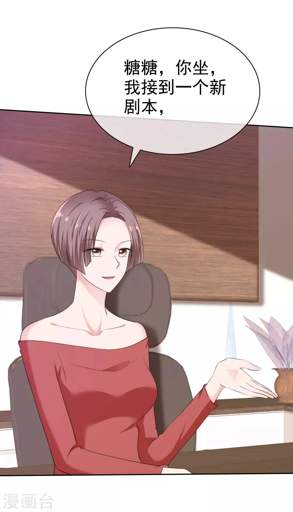 第2季22话 给你热度蹭 第5页