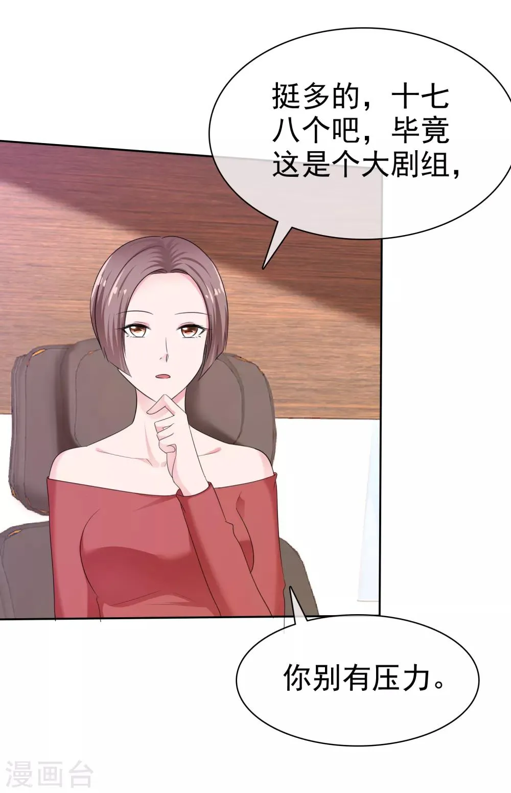 第2季22话 给你热度蹭 第9页