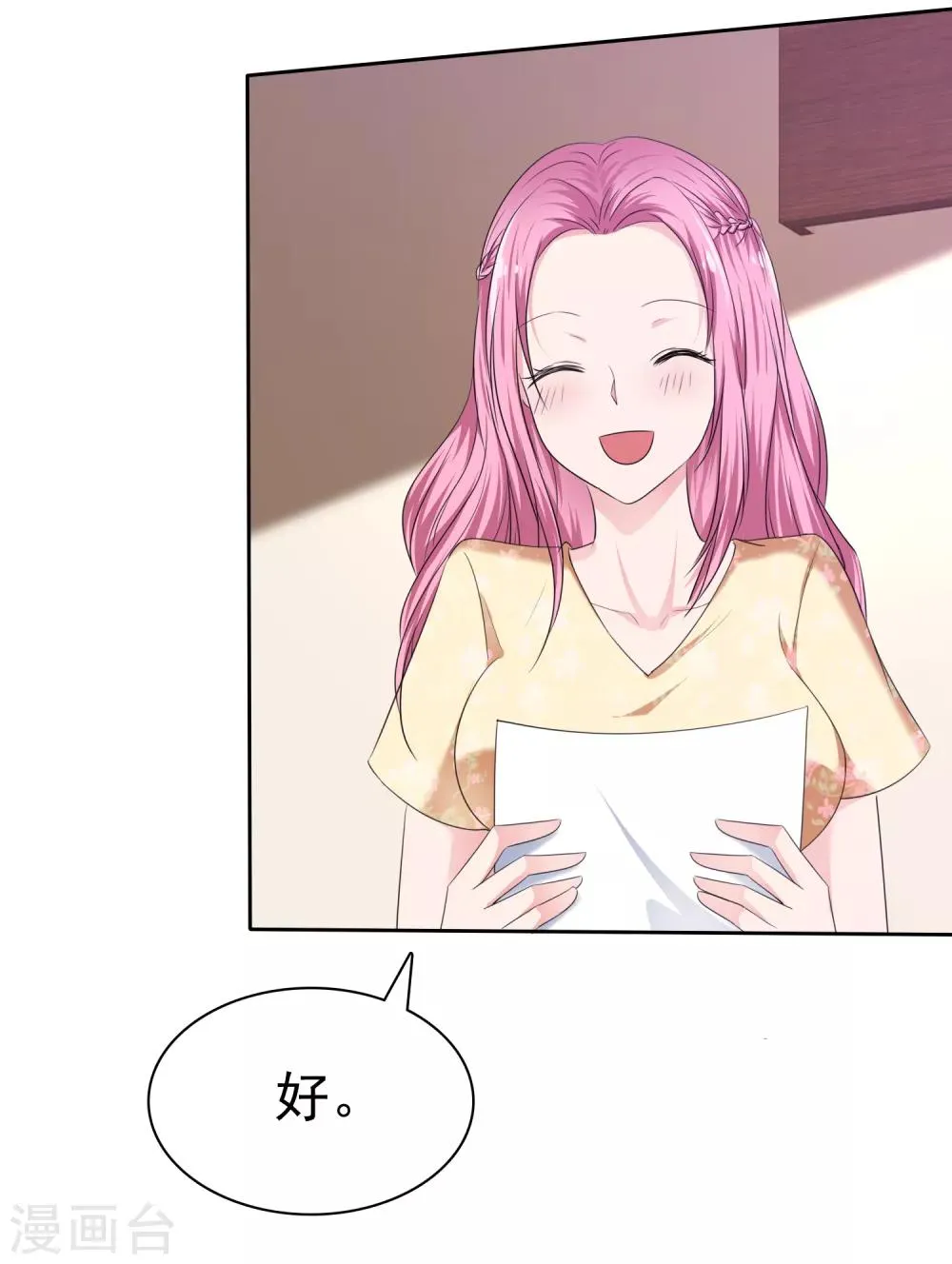 第2季22话 给你热度蹭 第11页