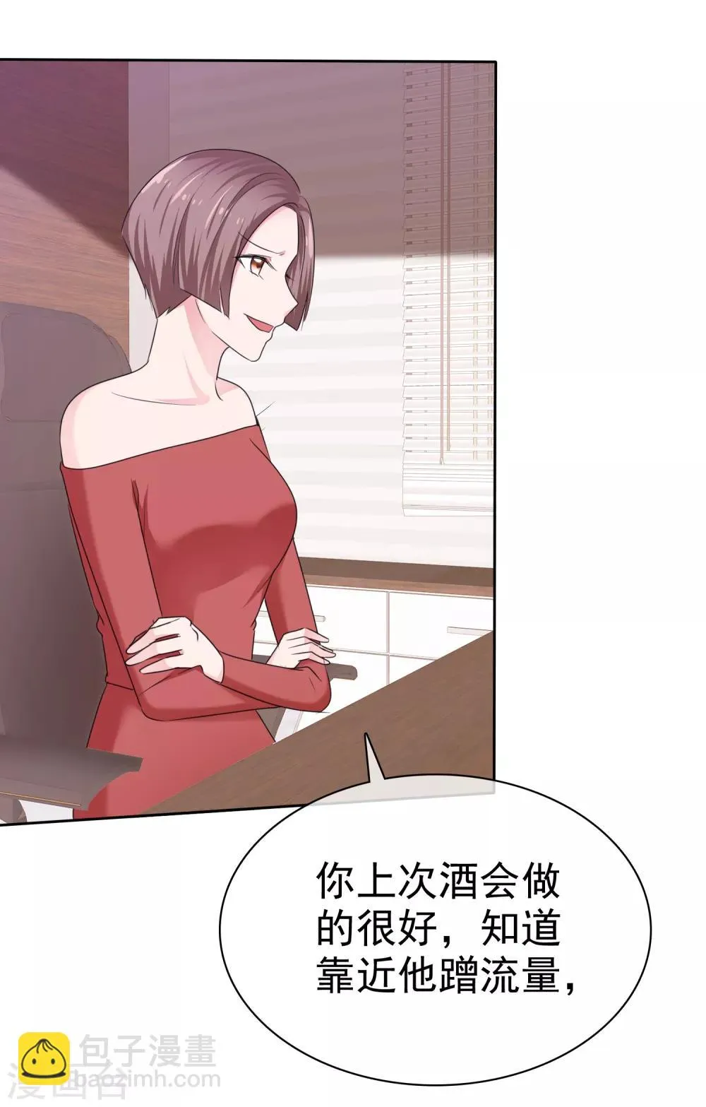 第2季22话 给你热度蹭 第14页