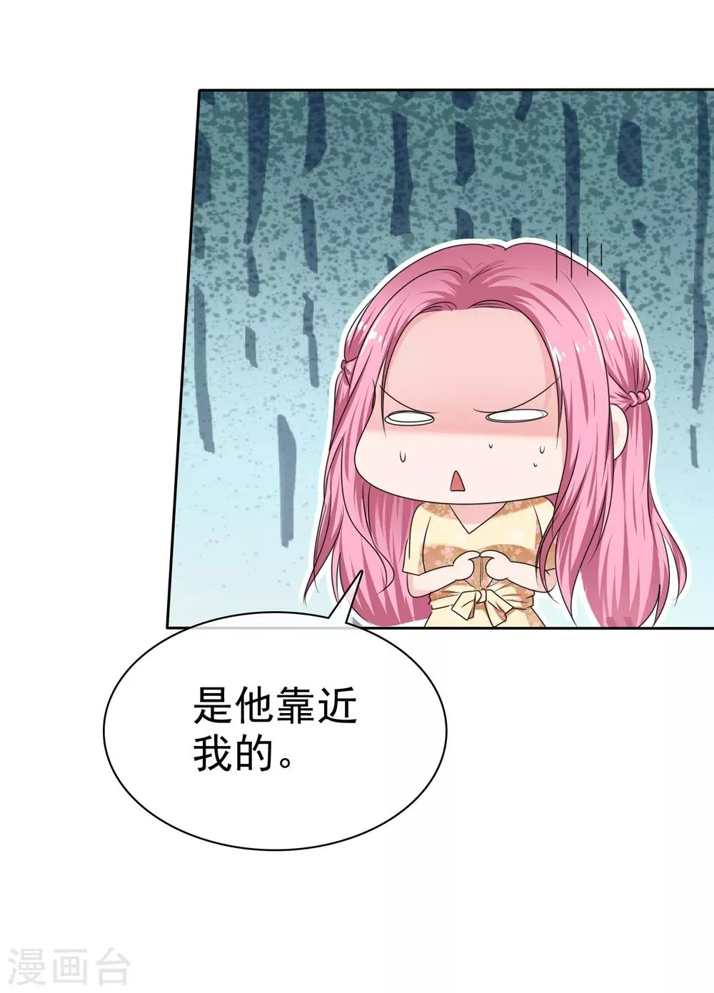 第2季22话 给你热度蹭 第16页