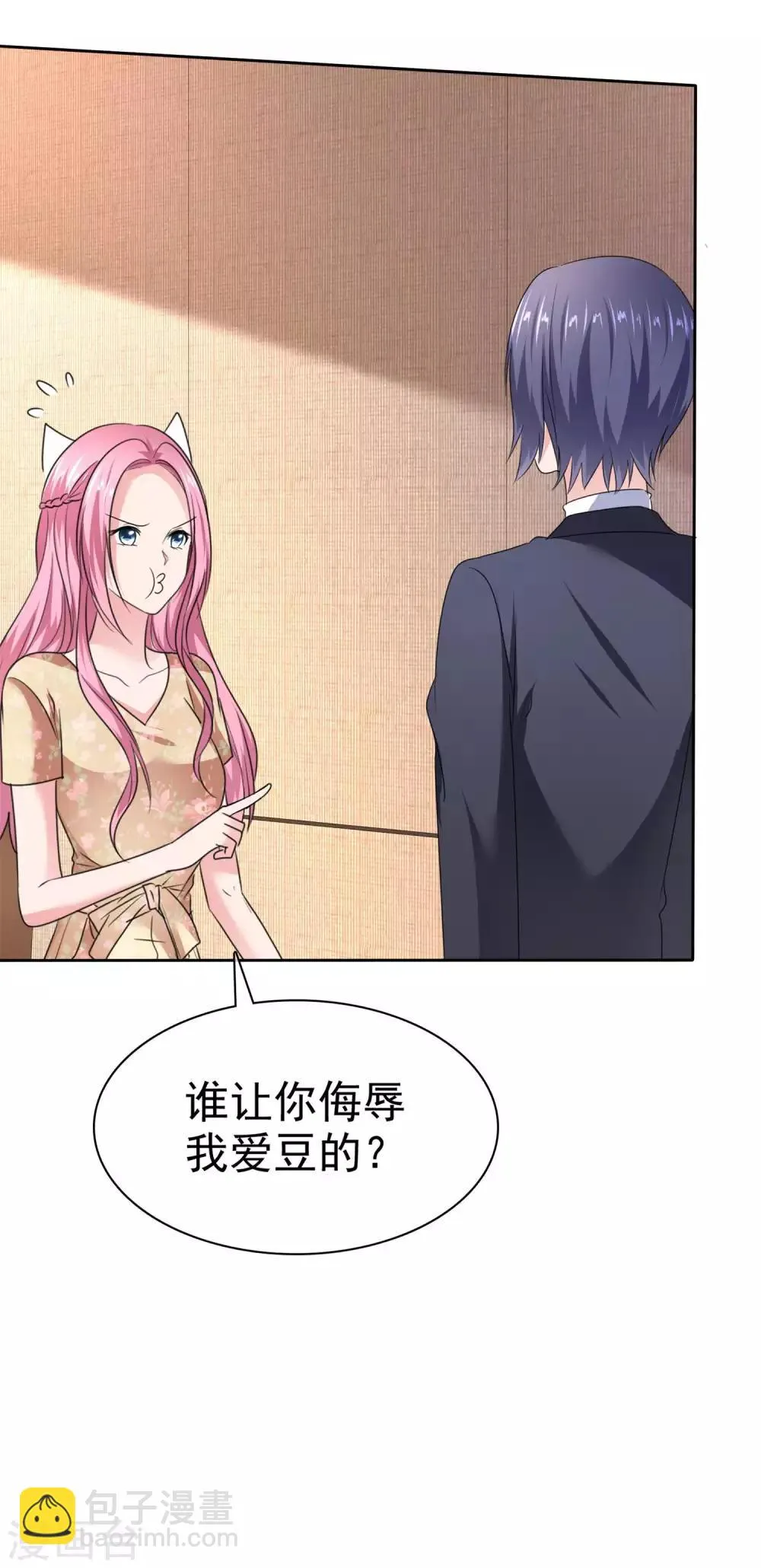 第2季22话 给你热度蹭 第21页