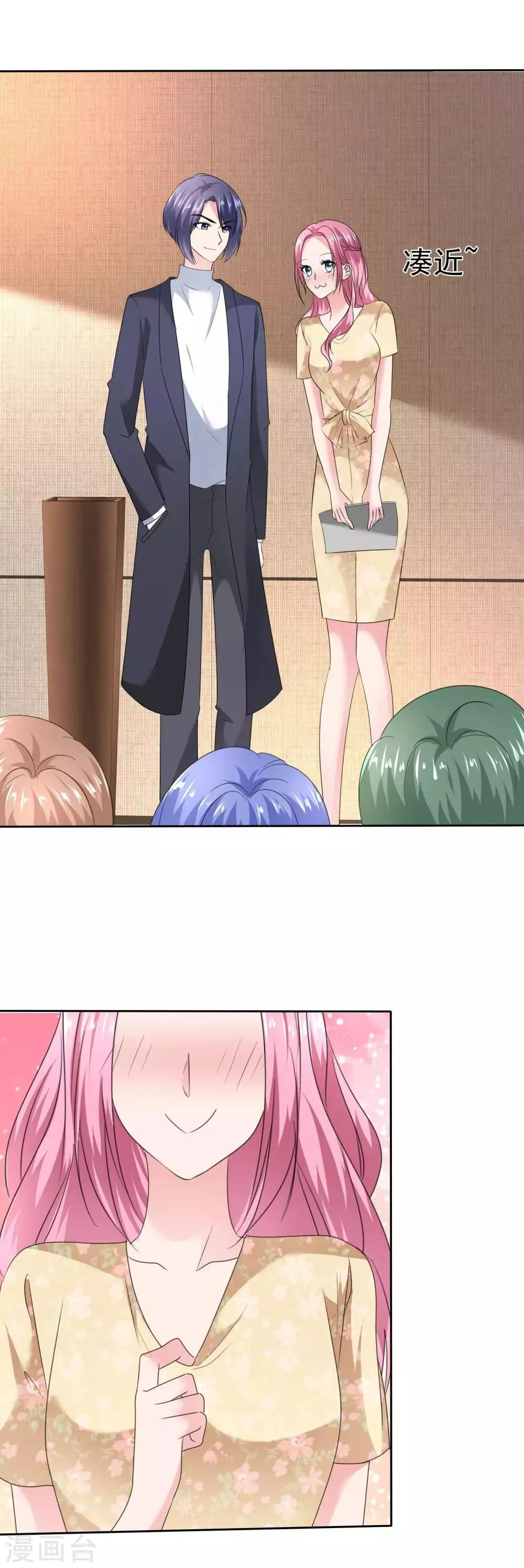 第2季22话 给你热度蹭 第25页