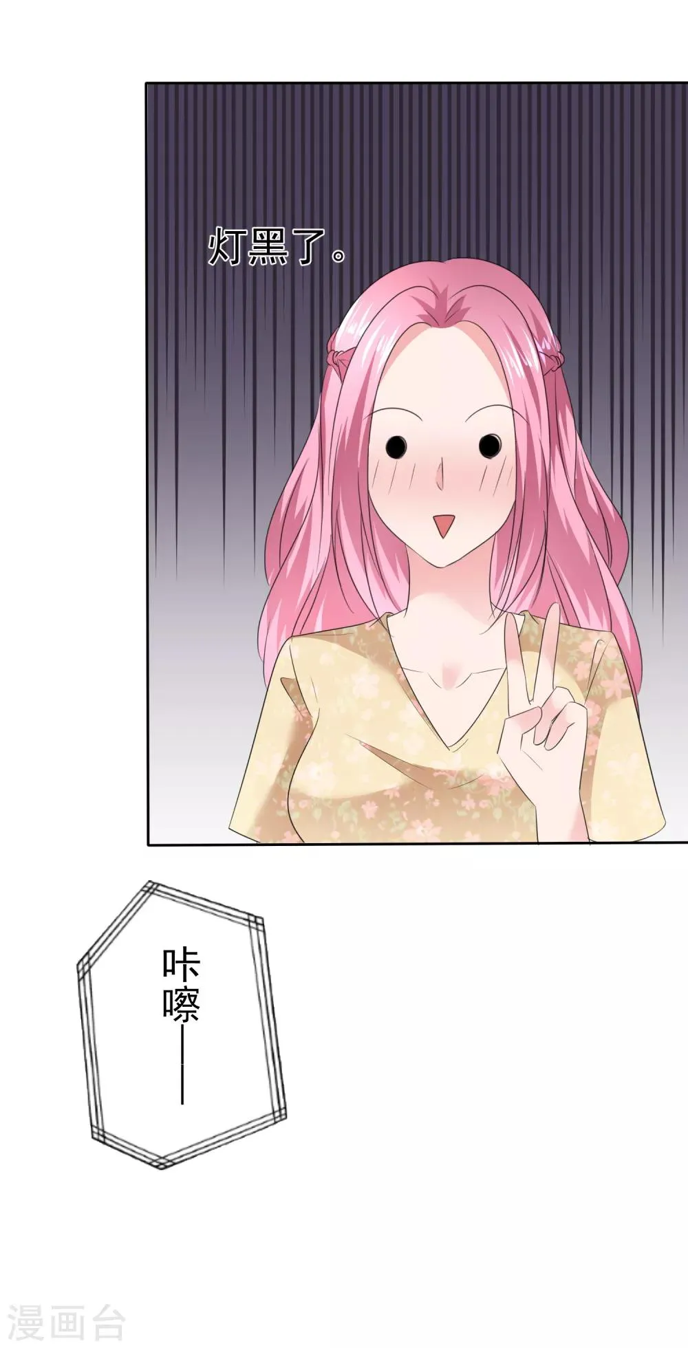 第2季22话 给你热度蹭 第27页