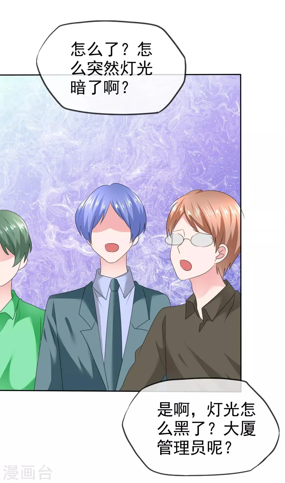 第2季22话 给你热度蹭 第29页