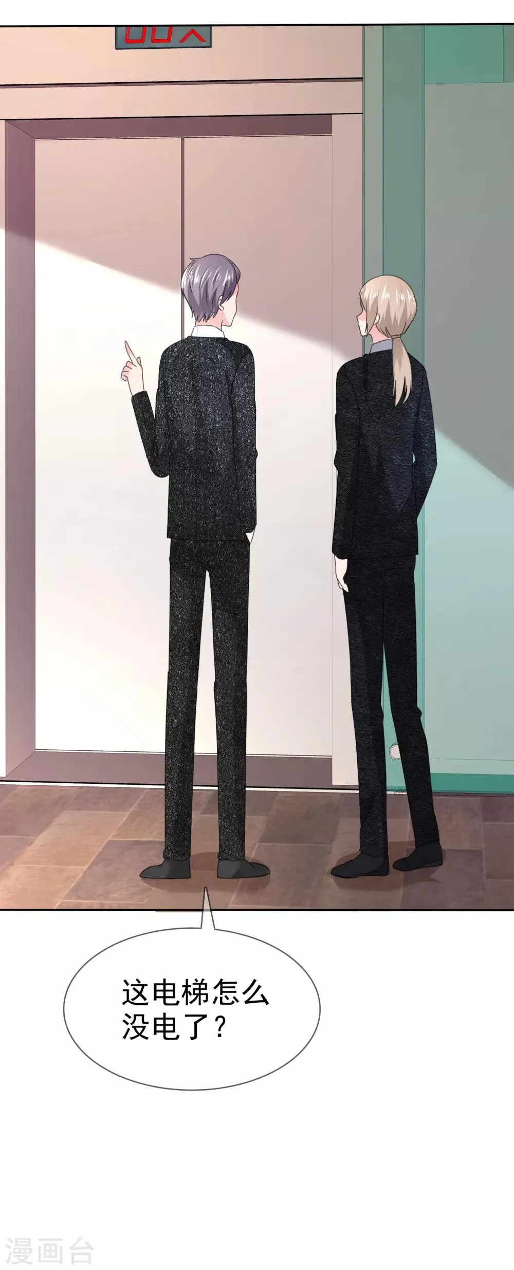 第2季22话 给你热度蹭 第33页