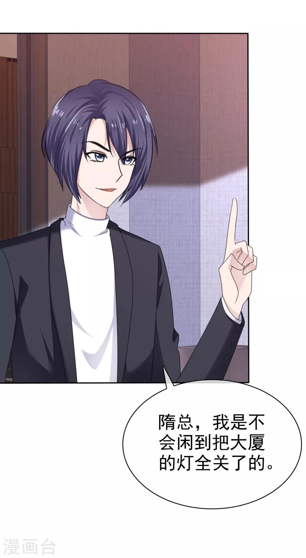 第2季23话 两男争一猫 第3页