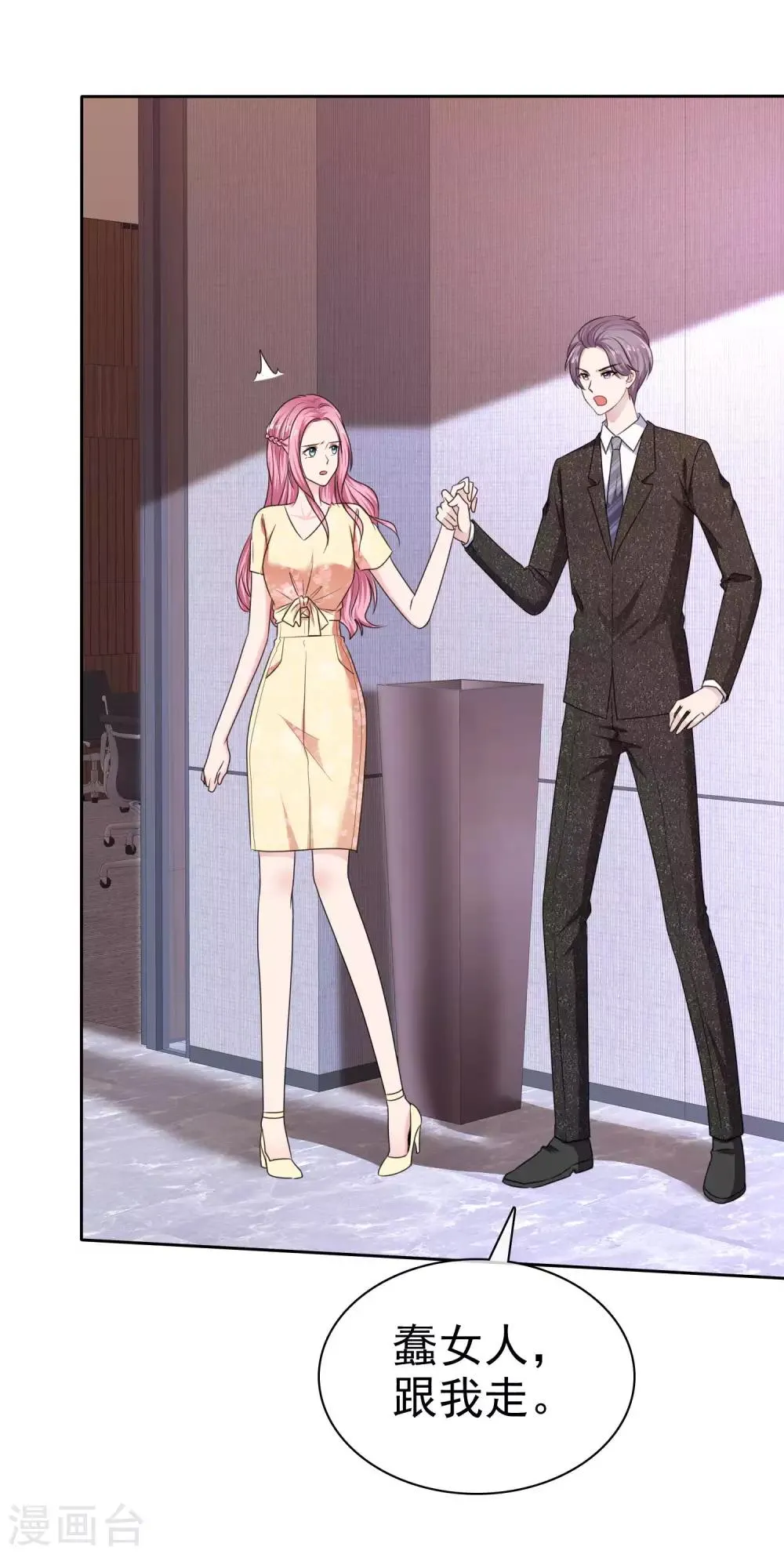 第2季23话 两男争一猫 第4页