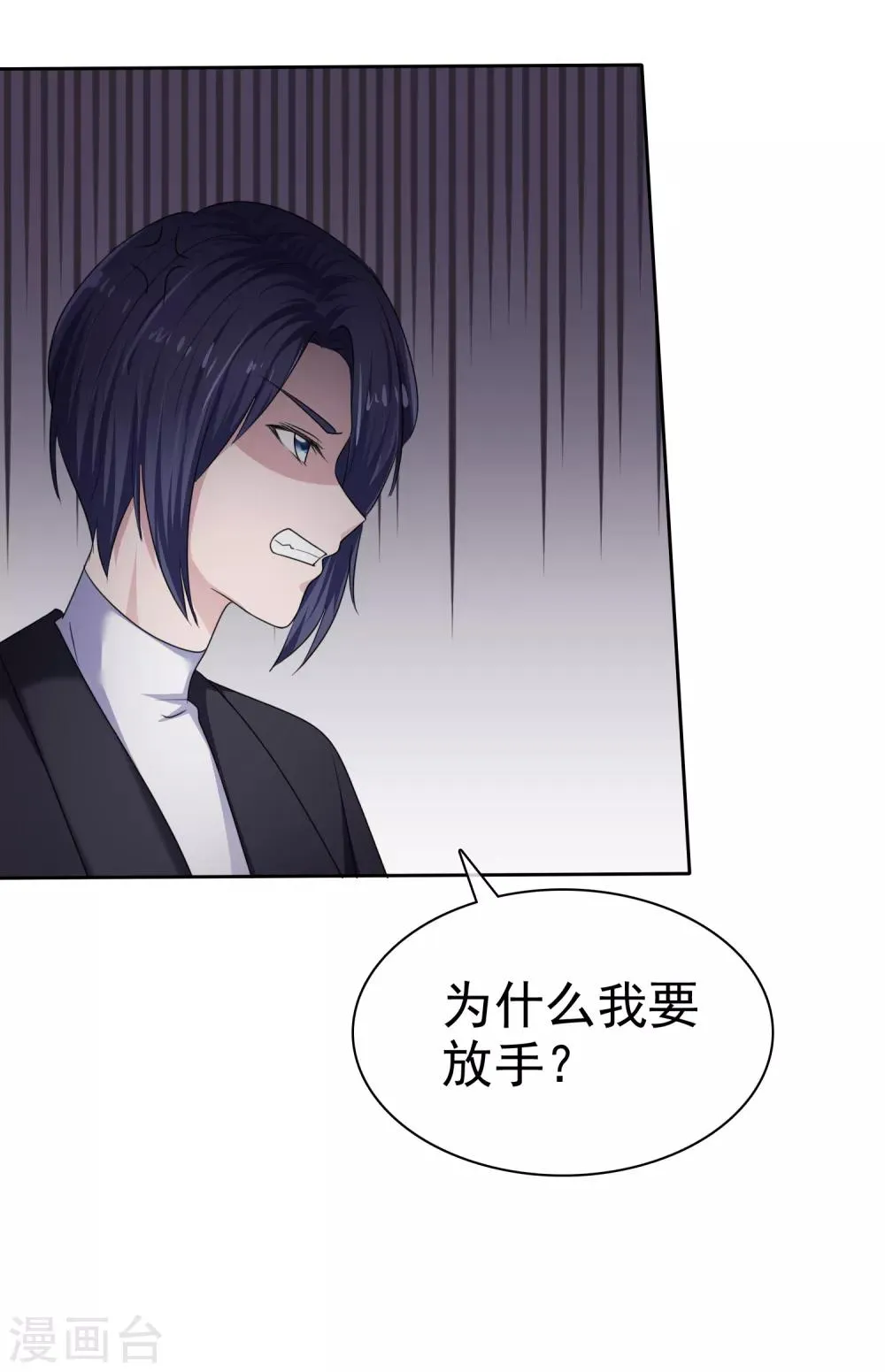 第2季23话 两男争一猫 第7页